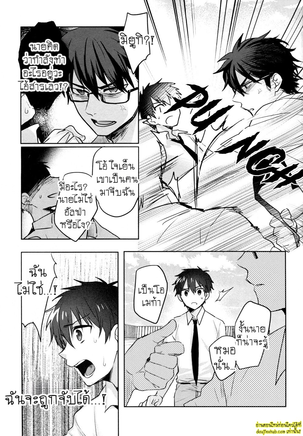 เบสบอลร้อนรักซาวามุระยอมให้อัลฟ่าจัดหนัก-17